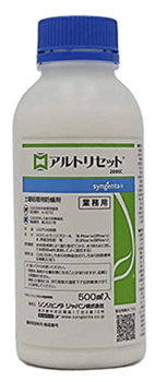 アルトリセット200SCの薬剤容器